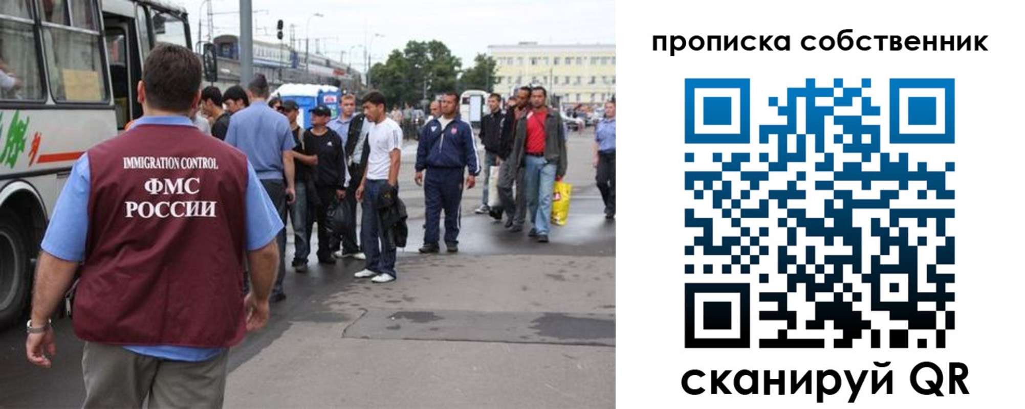 прописка регистрация в Хабаровске